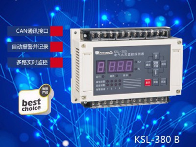 KSL-380 B型电气火灾监控探测器 一