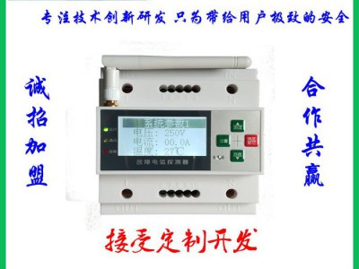 JH-AFD家辉电气睿智版 故障电弧探测器 电气火灾预防 云平台手机APP