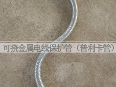 【富杰】镀锌电线管 电线管  可挠管