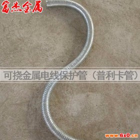 【富杰】镀锌电线管 电线管  可挠管  可挠电气导管  可挠电气导管价格