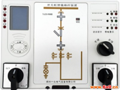 一众YAZO9000D-TR 智能操控 产品发布测试 电气智能操控 河南电气仪表厂家