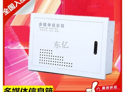家居配线箱优质厂家