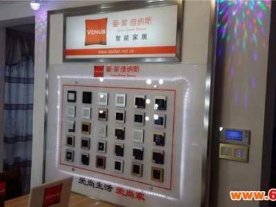 |西安智能家居直销网点|家用商用智能家居控制系统|质量保证|专业安装|全国批发