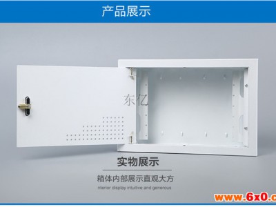 家居布线箱今日优惠产品