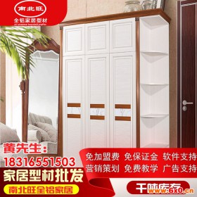全铝家居型材批发 全铝家居衣柜型材防火防水防潮耐脏耐看耐用厂家直销