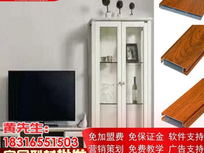 南北旺全铝家居电视柜 全铝家居型材