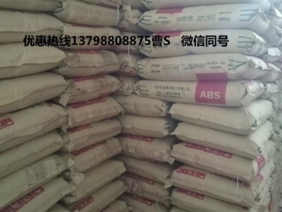 医疗器具ABS SAN Sparkle/英力士ABS家居用品
