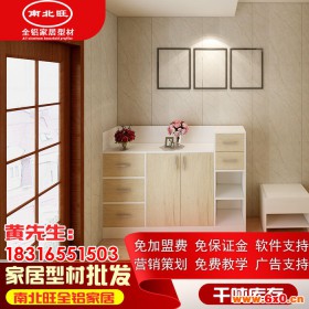 全铝家居型材批发  全铝家居鞋柜防火防水防潮耐脏耐用耐看 厂家直销