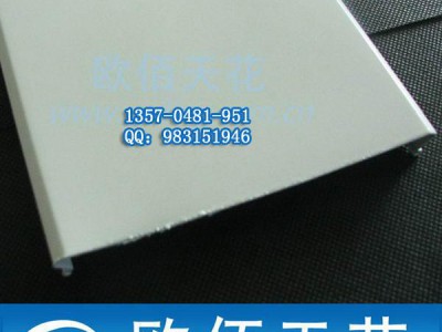 家居铝天花 长型铝条扣