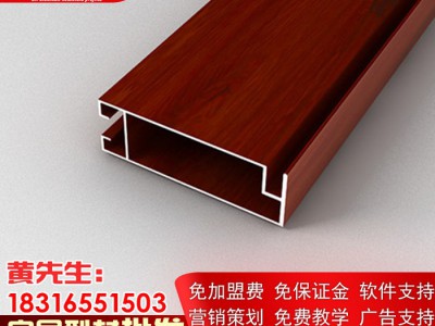 南北旺全铝家居浴室柜型材批发 全铝家居浴室柜环保防虫防潮家居铝合金型材厂家 全铝家具型材批发