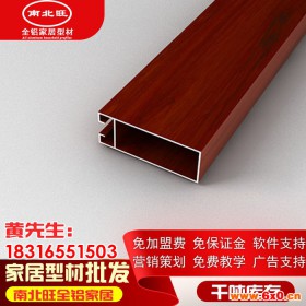 全铝家居型材批发  全铝家居浴室柜防火防水防潮耐脏耐看耐用厂家直销
