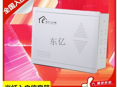 暗装家居配线箱精品