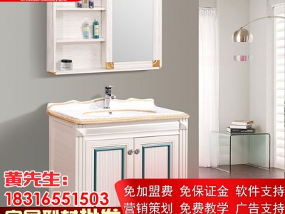 全铝家居型材批发 全铝家居浴室柜防火防水防潮耐脏耐看耐用厂家直销