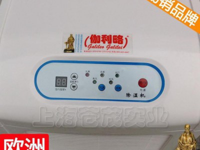 车库除湿机 厂房抽湿机 家居除湿器 伽柒