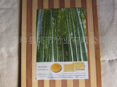 直销亮节LJ010竹砧板 竹制菜板 家居用品 欢迎来电