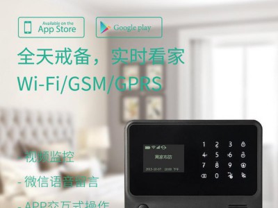 GSM+Wifi报警器 智能家居报警器 APP