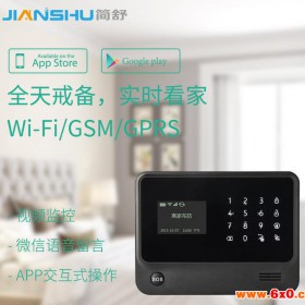 GSM+Wifi报警器 智能家居报警器 APP推送