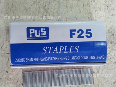 PUS F25直钉 气动钉 家居木材加工专用