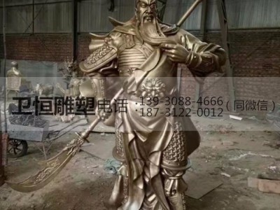 卫恒铜雕定制两米高家居摆放镇宅铜关公 来图定做