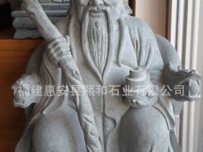 家宅祈福 土地公土地婆石雕 精美雕