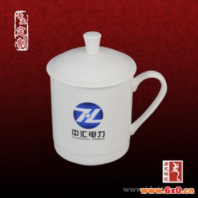 办公茶杯，陶瓷办公茶杯厂家