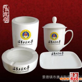 定做陶瓷办公杯子，定做喝茶陶瓷杯，订做陶瓷办公茶杯，办公茶杯定做
