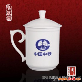 定制办公文化纪念礼品，定制陶瓷办公茶杯厂家