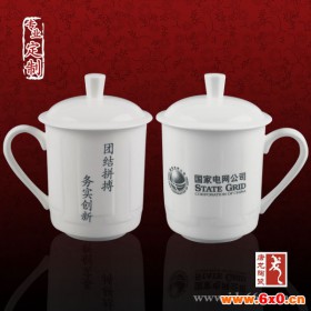 厂家订做办公茶杯，杯子厂家订做加字，景德镇陶瓷办公茶杯厂家