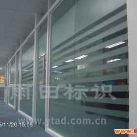 上海办公室玻璃隔断贴膜 办公室贴膜