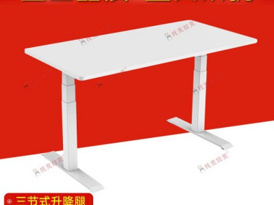 托克拉克升降办公桌厂家 坐站交替办