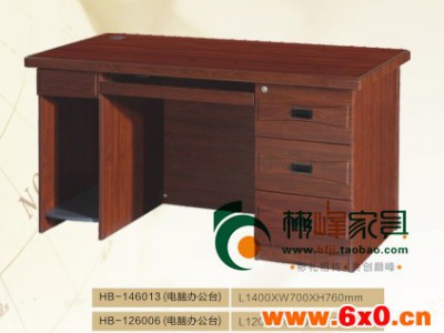 1.2米电脑台，1.4米电脑台，办公桌