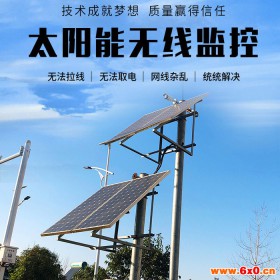 新能源监控 新能源监控 畅销新能源监控定制 太阳能监控