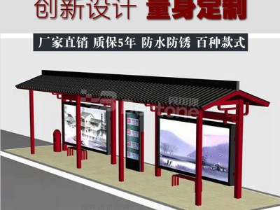贝尔通厂家定制巴士亭 新能源巴士亭