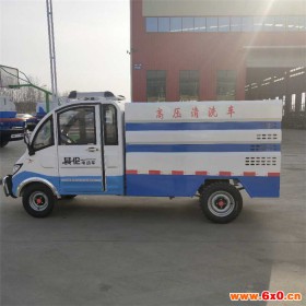 诚征出售新能源环卫车 新能源高压清洗车 电动四轮清洗车