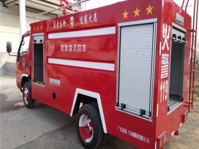 诚征环卫  乡镇消防车 新能源消防车