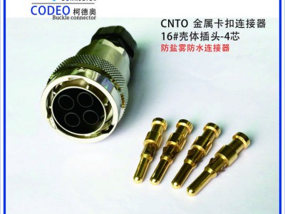 柯耐特CNTO91006P 新能源汽车6芯7芯