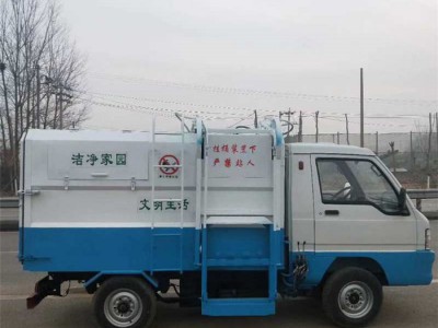 诚征热销新能源电动垃圾车 小型电动垃圾车 小型新能源垃圾车