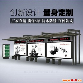 贝尔通厂家定制候车亭 新能源候车亭 候车亭生产商 新能源候车亭生产商 畅销候车亭 畅销新能源候车亭 新能源候车亭生产商