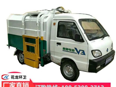 新能源挂桶式小型电动四轮垃圾车新