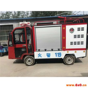 瑞兴定制新能源电动消防车 新能源小型消防车 微型电动消防车