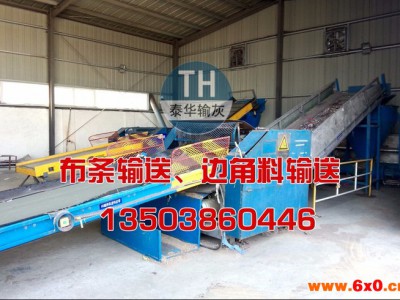 鞋业边角料输送处理装置使垃圾变成新能源