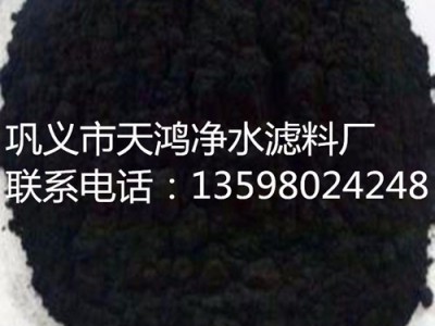 天鸿净水滤材河南能源70目碳煤粉(图