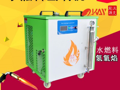 电池焊接机 沃克能源OKHOH400火焰精细2800℃