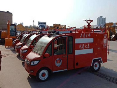 诚征加工定制消防车厂家 新能源小型