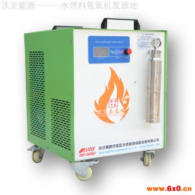 沃克能源OKHOH7500 火焰钎焊机 火焰温度2800度
