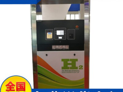 良华新能源 拍前询价 加氢机 质优价
