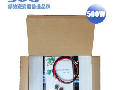 尚高新能源 热销推荐 500w220VAC单相逆变器