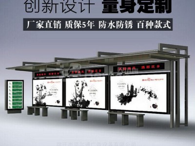 贝尔通公交站台 新款公交站台 新能