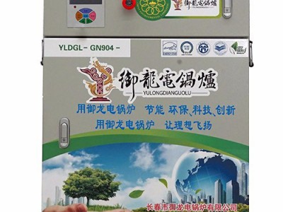 销售 御龙 商用智能型 半导体电锅炉