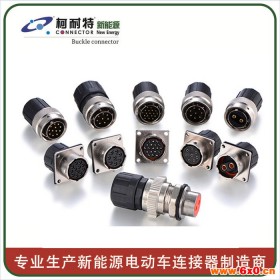 新能源汽车连接器柯耐特CNTO61214P/S 新能源汽车通讯信号14PIN防水连接器